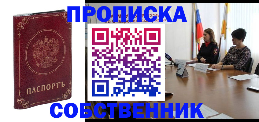 временная регистрация гарантия в Михайлове