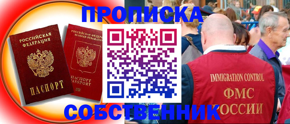 прописка иностранных граждан в Михайлове